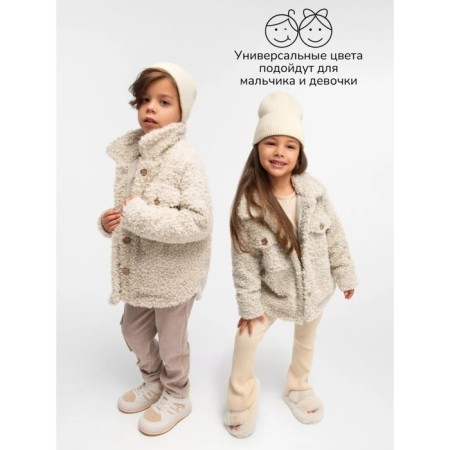 Children's jacket Amarobaby Lama, height 110 cm, beige color-1