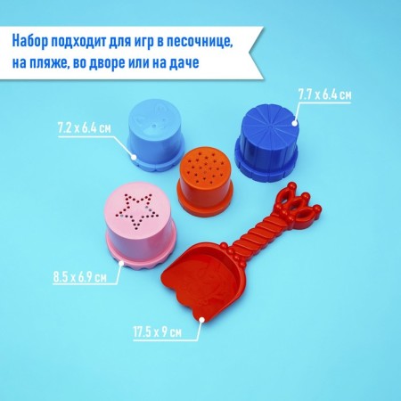 Set for playing the sand, Mix colors-2