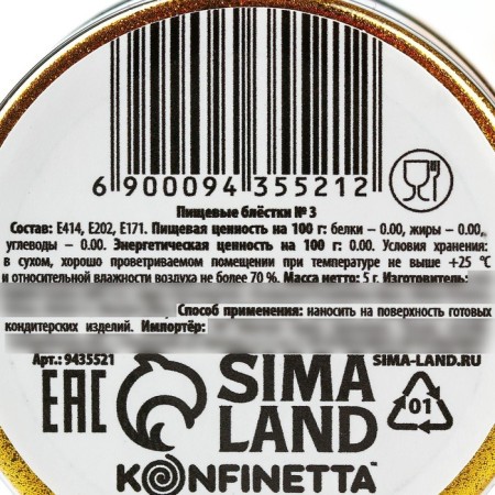 Food sparkles with small fraction are dark gold for cupcakes, cakes and drinks, 5 g.-4
