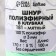 PLOOK CHLEM 3 mm polyester in balls 100m/170g (+/- 5%) Mint-181