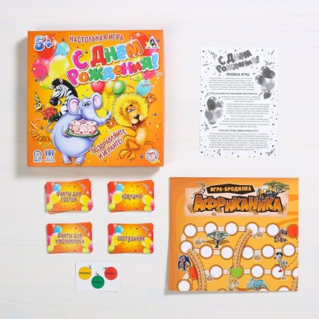 Board game for the holiday "Happy Birthday"-1