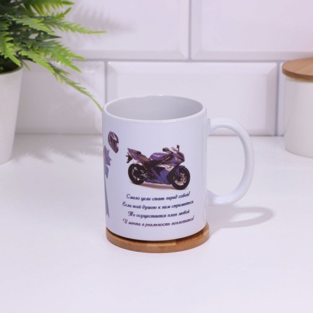Sublimation mug "beloved brother" motorcycle, with application-2