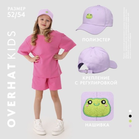 Кепка детская для девочки "Лягушка" р-р 52-54 5-7 лет-1