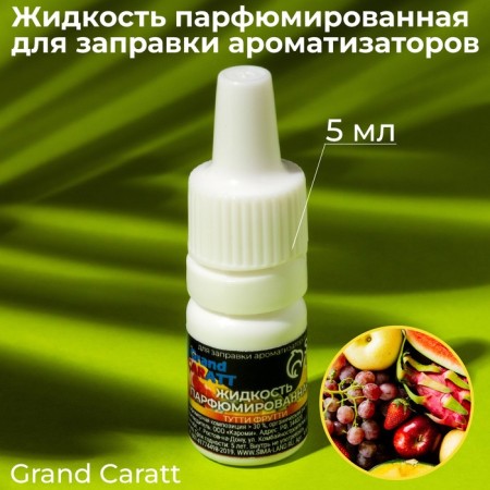Perfumed Grand Caratt liquid, for refueling flavorings, tutti-fluids, 5 ml