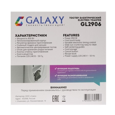Toster Galaxy GL 2906, 850 W, 5 modes of frying, 2 toasts, white-5