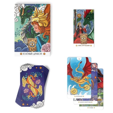 Tarot "Green Dragon", 78 cards (6x11 cm), 16+-1