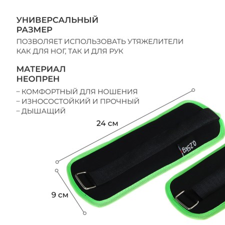 Inexperienced neoprene 2pcs. x 0.25 kg, black/light green color-1