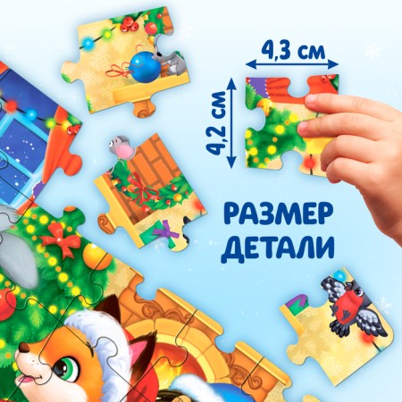 Puzzle "Festive round dance", 35 details-2