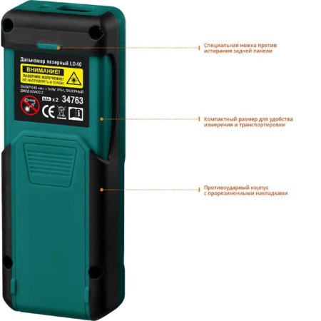 Laser rangemaker Kraftool 34763, 5cm range - 40m, accuracy 1.5 mm-2