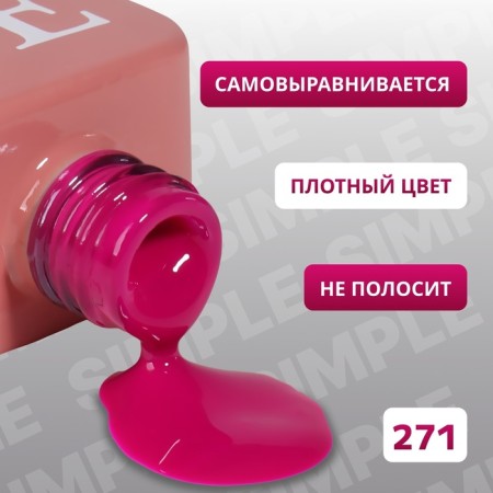 Simple nail polish gel, 3 phase, 10 ml, led/uv, color (271)-2