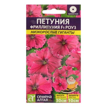 Falltunia flower seeds "Rose", undersized giants, F1, this. ALT, c/n, 10 pcs-2