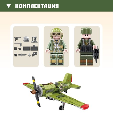 Конструктор «Авиация. Истребитель», 402 детали-4