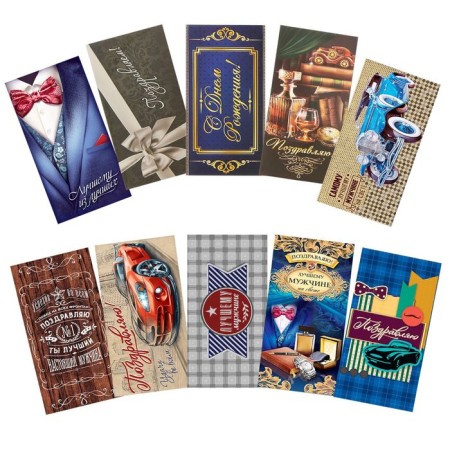 A set of envelopes for money "Congratulations" for the best man, 10 pcs.