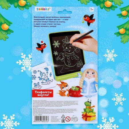 Drawing tablet "Happy New Year!", Mix-8