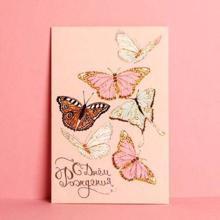 Postcard "Happy Birthday", butterflies, partial UV-LK, 12 × 18 cm-1