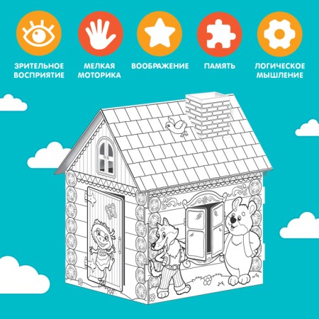 House-painting "Terem-Teremok" 3 in 1-1