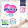 Distributes Merries S (4-8 kg), 82 pcs