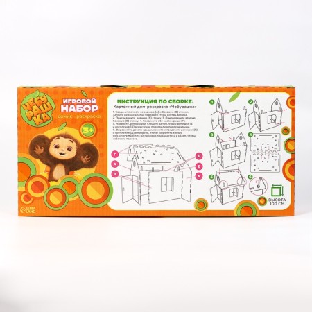 Cardboard house "Cheburashka"-16