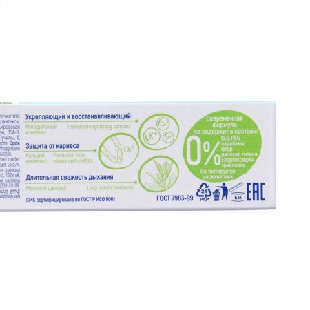 UFC X Exxe Ultimate Freshness, Freshness and Caries Protection, 75 ml-2