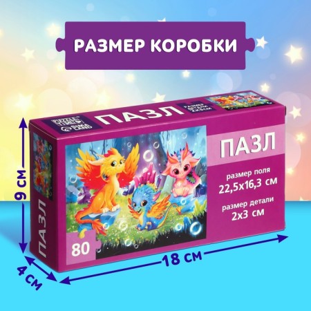 Puzzle "Magic Forest", 80 details-3