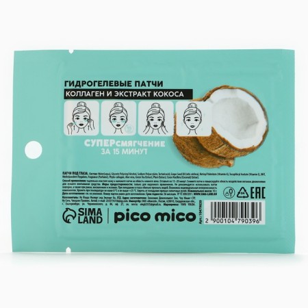 Patches for the area around the eyes Exotic Coconut, 1 pair, hydrogel with collagen and coconut extract, Pico Mico-12