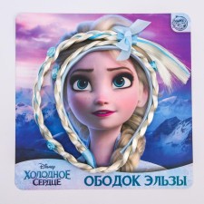 Ободок с косой, голубой "Эльза", Холодное сердце