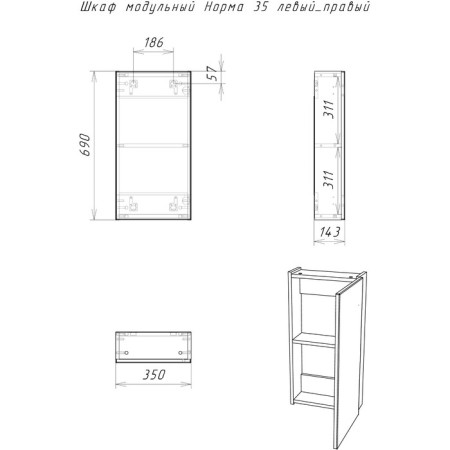 Modular cabinet in the bathroom iceberg norm 35, left/right-8