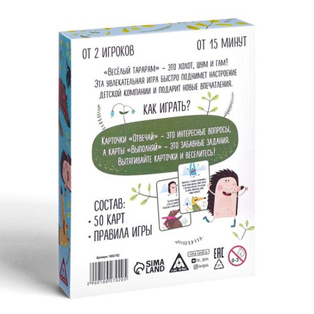Card game "answer or perform", 50 cards-3