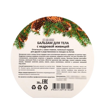 Body balm with cedar stomach Dr. Kedrov, 30 ml-1