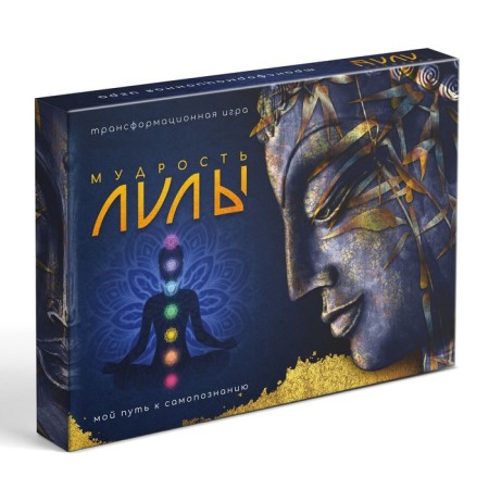 Transformation game "Lila's wisdom"-5