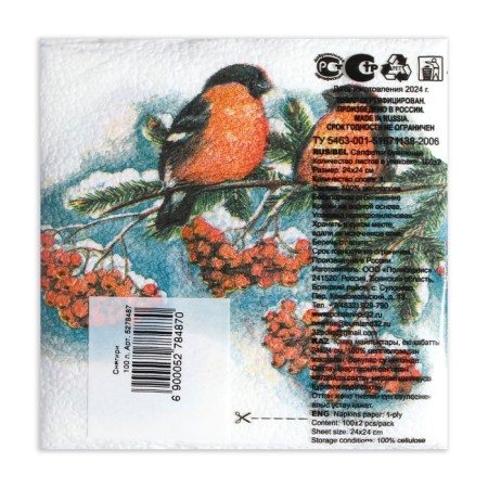 Paper Napkins "Color Harmony", 24x24 cm, 100 pcs, with a pattern "bullfinch"-2