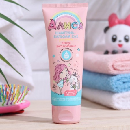 Shampoo-balm 2 in 1 for children "Alice", easy combing, 75 ml