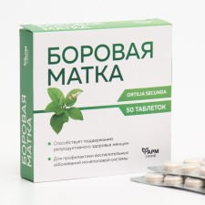 Boron uterus for the genitourinary system, 50 tables of 500 mg