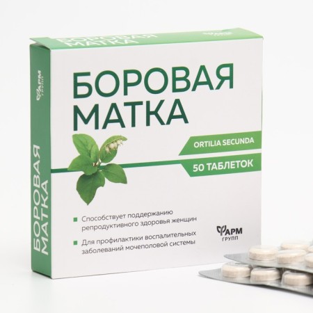 Boron uterus for the genitourinary system, 50 tables of 500 mg