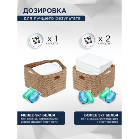 Airey White washing capsules, Doipak, 15 pcs-7