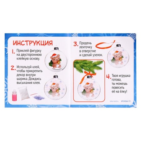 Set for experiments "New Year's ball", snowman, diameter 7 cm-5
