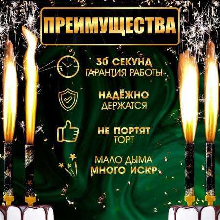 Свечи фонтаны для торта "Звёзды", 12,5 см, 30 сек, 3 шт-1