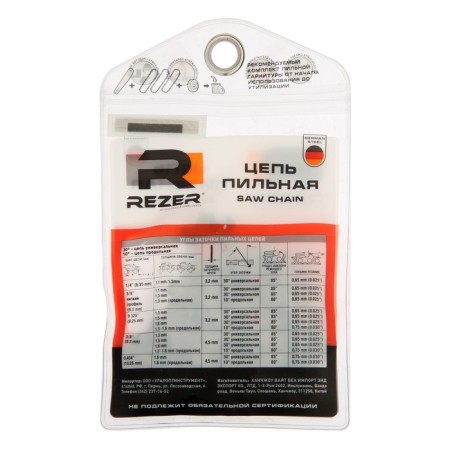 REZER PS-9-1.3-55, 16 ", 16", 3/8 ", 1.3 mm, 55 links, Stihl-180/230/250-5