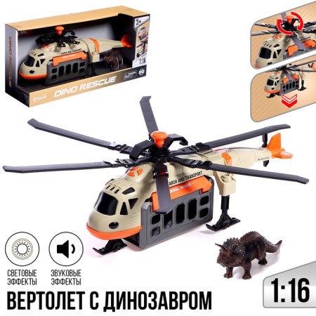 The Dino helicopter, 1:16, with a dinosaur, light and sound effects
