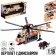 The Dino helicopter, 1:16, with a dinosaur, light and sound effects