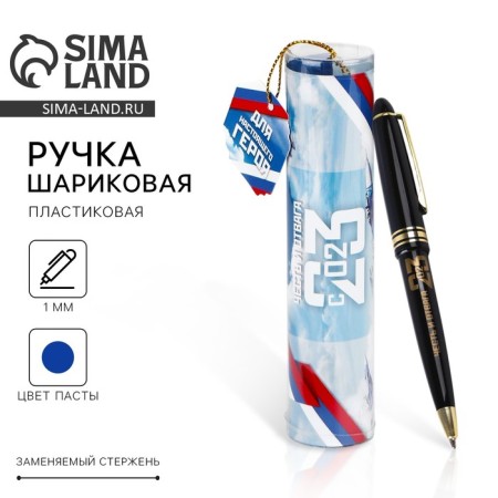 Blood blue paste pen in the tube "for a real hero", plastic