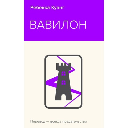 Babylon. A hidden story. Koang R.