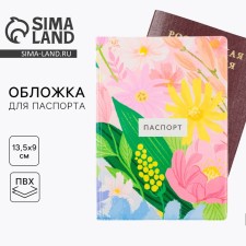 Обложка на паспорт "Летние цветы", ПВХ