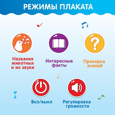 Learning poster "Animals of the world", sound effects-4