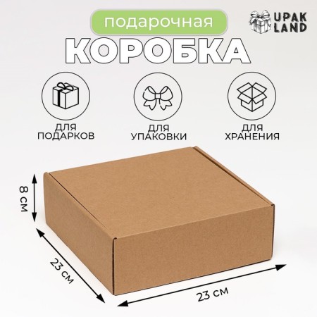 Self -assembly box, craft, 23 x 23 x 8 cm