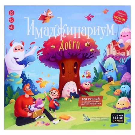 Board game "Imadzhinarium Good"-6