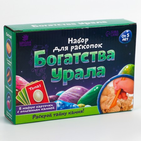 Set for excavations of "wealth of the Urals"-7