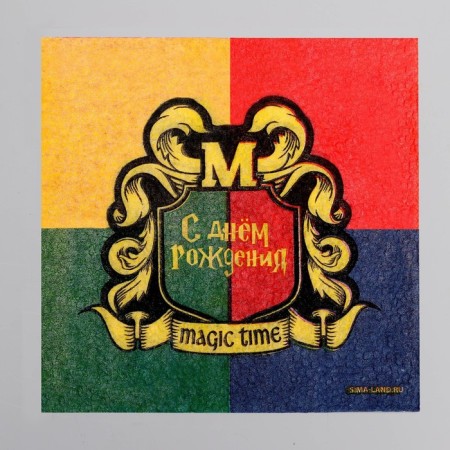 Napkins single -layer paper "Happy birthday. Magic Time ”, 24 × 24 cm, 20 pcs.-1
