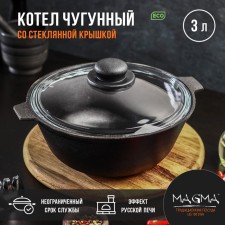 Castle cast -iron magma, 3 l, glass cover