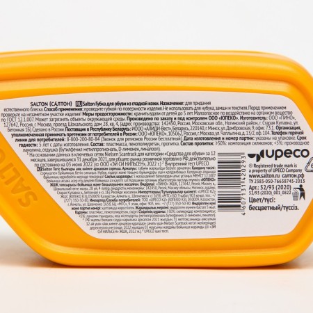 Shoe sponge, a wave of Salton for smooth skin is colorless-1